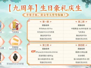 老九门盛大启幕，11月8日11时新服新区活动火热开启