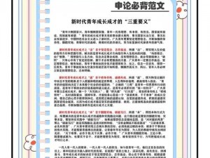 探讨新时代背景下，三CAS浪子的培养价值：潜力挖掘与个人成长分析