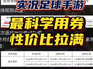 全民冠军足球预约礼包领取攻略：详细指引兑换流程