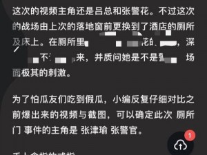 张津瑜事件对网友的影响(张津瑜事件对网友造成了怎样的影响？)