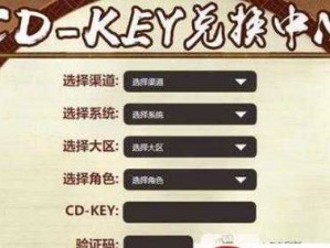 全民破坏神礼包获取攻略：CDKEY兑换教程详解