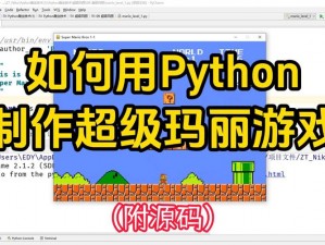 python 人马：强大的编程工具