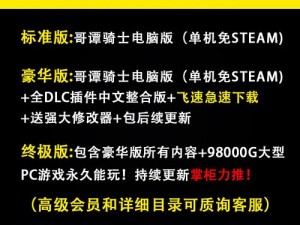 哥谭骑士游戏支持中文语言选项，Steam平台汉化功能全面上线