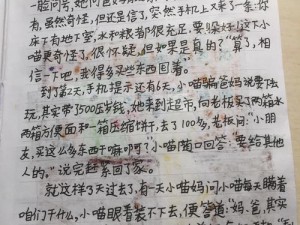 校园地下室被处罚作文、校园地下室被处罚，我们该如何应对？