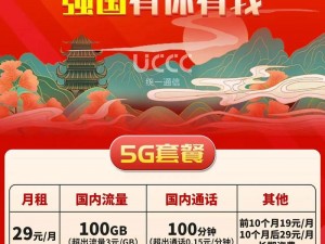 国产5G天天5g天天爽【国产 5G，让你天天畅享 5G 之爽】