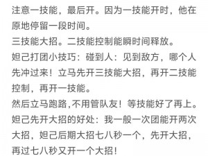 王者荣耀妲己生存攻略详解：如何玩转技巧躲避风险降低死亡机率