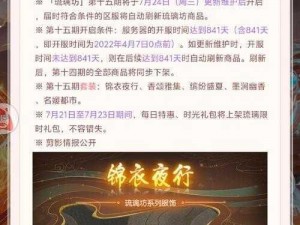 解析：琉璃仙途答题系统深度游玩攻略：实战策略与特色玩法揭秘