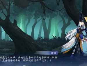 《阴阳交错：晴明神乐的宿命之恋》