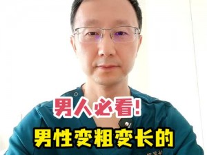 男性变大变粗变长的有效方法，让你找回自信