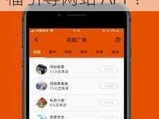 APP福引导网站APP下载;如何下载 APP 福引导网站 APP？