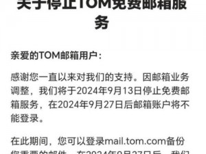 tom提醒界面入口入口中转内容-如何找到 tom 提醒界面入口中转内容