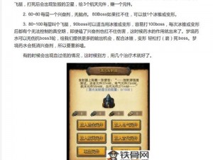 揭秘不思议迷宫：解锁隐藏英雄冈布奥的攻略宝典