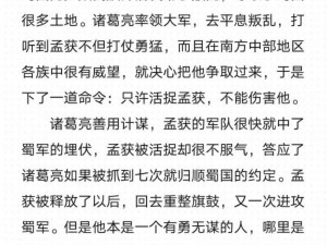 关于赵云把诸葛亮的裤子撕了如何应对的深思熟虑与紧急对策