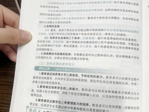 以考题制霸为核心的全新挑战：预览与解析的深度探讨