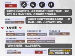 永劫无间双开攻略：实用步骤助你轻松实现一机双账号操作体验