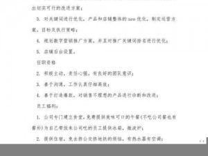 免费的黄页推广(如何进行免费的黄页推广？)