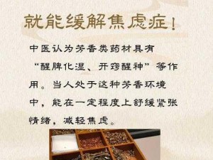 大药天香：探寻古今医药奥秘与天然香氛的交融之韵