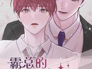 歪歪漫画小说在线阅读网 歪歪漫画小说在线阅读网：无广告，免费畅享精彩漫画小说