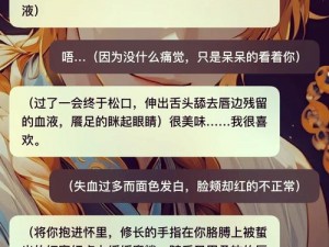 白猫计划冒险奥义书获取攻略及奥义书使用指南揭秘