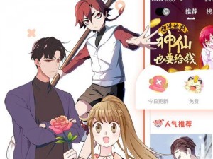 羞羞漫画官方登录页面免费漫画入口财经、羞羞漫画官方登录页面免费漫画入口财经，带你畅游财经世界