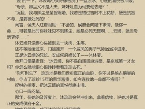 羞羞小说在线观看完整版，提供丰富小说资源，实时更新，满足你的阅读需求