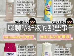 女人扒开下面让别人看——推荐几款女性私密护理液