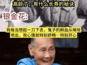 幸老太太BB70 幸老太太 BB70：她是如何成为家族的中流砥柱的？