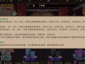 阴阳师SSR抽卡攻略：揭秘单抽技巧，提升SSR获取机率