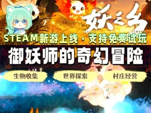 雀姬の异想世界手游：奇幻之旅探秘独特魅力，沉浸式体验超越想象界限