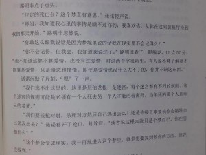 龙族幻想跳过剧情可能会错过哪些关键信息与独特体验？深度剖析跳过剧情后的损失