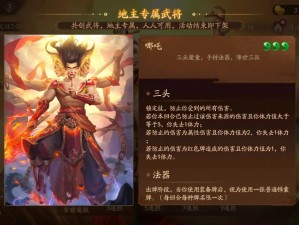 三国杀十周年限时斗地主武将全攻略：属性技能一览，揭秘武将特性与战斗力评估