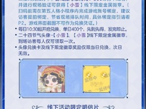 第五人格小寒线下活动揭秘：贵阳场二十节气盛典盛大开启