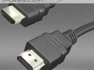 69ΧΧΧΧΧ高清线_69 毫米长的 4K 分辨率 HDMI 高清线怎么样？