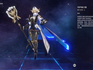 崩坏星穹铁道存护之影获取攻略：探索星穹深处的神秘之影