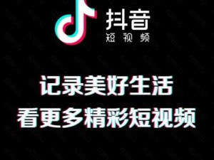 年轻人喜欢的短视频 APP 推荐：抖音，记录美好生活