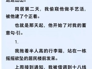 被糙汉房东c哭HHHH、糙汉房东是怎样的存在？