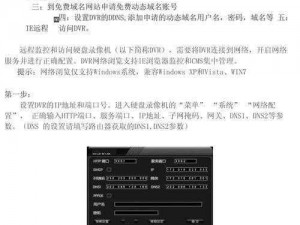 DH-NVR808-32-HD—如何设置 DH-NVR808-32-HD 的录像计划？