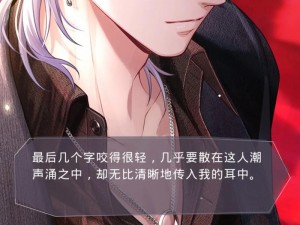 《恋与制作人》揭秘周棋洛旧日底片背后的情感记忆——摩登狂想曲卡池深度解析