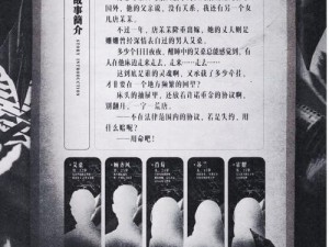 深度剖析：致命剧本背后的剧情解析与现实交融