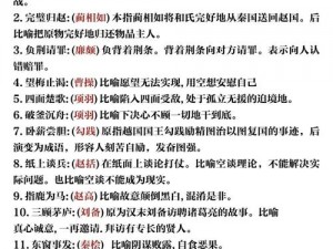 成语招贤记187关攻略：策略解析与通关技巧探讨