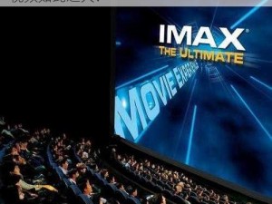 IMAX大片的视频很火、为何 IMAX 大片的视频如此之火？