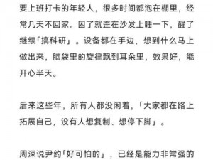 和发小滚上LC遭受攻击_和发小滚上 LC 遭遇攻击，该怎么办？