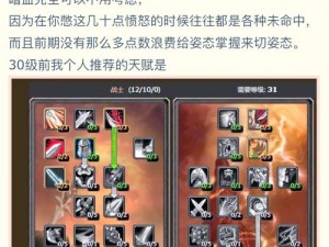 传送门骑士：狂热信徒完美装备指南与技能提升全攻略