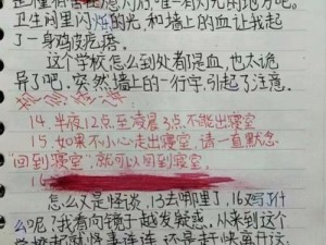 规则怪谈女友的神秘档案：揭秘特殊关系中的日常准则