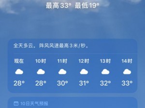 人马胶配方大全免费天气预报，一款功能强大的天气预报软件