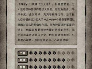 天下HD中的麒麟仙兽全面解析：独特能力与魅力探讨