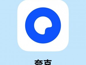 夸克浏览器，搜索、浏览更高效，下载官方正版 APP