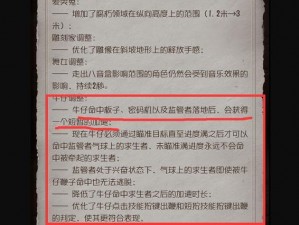 第五人格牛仔技能运用攻略：深度解析牛仔技能使用策略与实战运用技巧