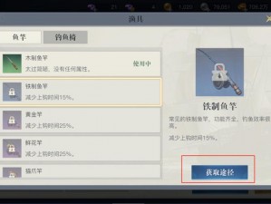 黎明之海渔具获取攻略：详解黎明之海获取渔具的途径与方法