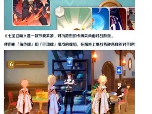 原神战斗特训攻略详解：掌握技巧，轻松玩转原神战斗特训之旅